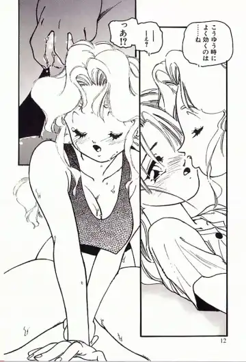 [Protonsaurus] 18-Kin Fhentai - Page 13