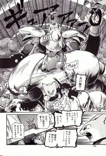 [Protonsaurus] 18-Kin Fhentai - Page 137