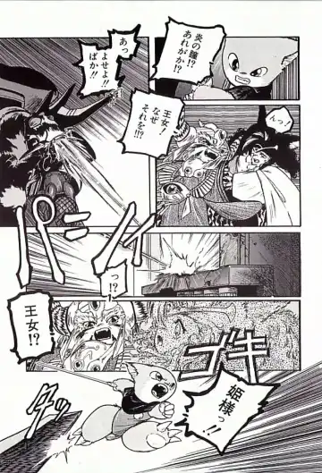 [Protonsaurus] 18-Kin Fhentai - Page 142