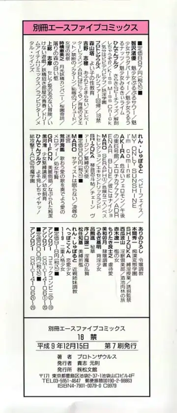 [Protonsaurus] 18-Kin Fhentai - Page 153