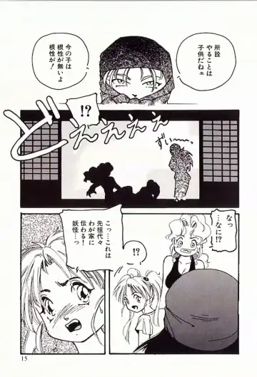 [Protonsaurus] 18-Kin Fhentai - Page 16