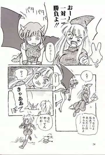 [Protonsaurus] 18-Kin Fhentai - Page 25