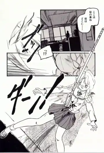 [Protonsaurus] 18-Kin Fhentai - Page 45