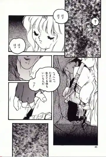 [Protonsaurus] 18-Kin Fhentai - Page 47