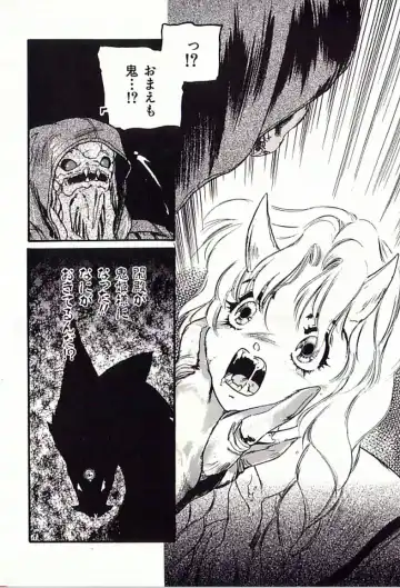 [Protonsaurus] 18-Kin Fhentai - Page 53