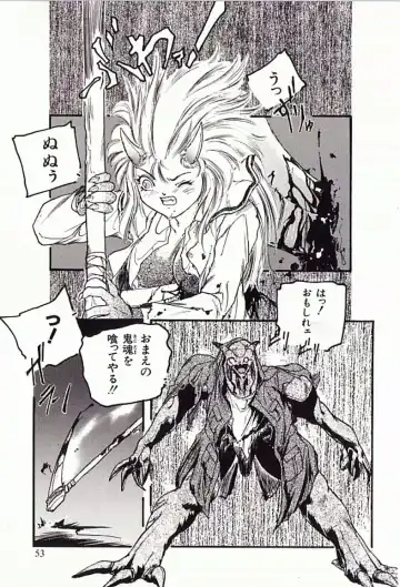 [Protonsaurus] 18-Kin Fhentai - Page 54