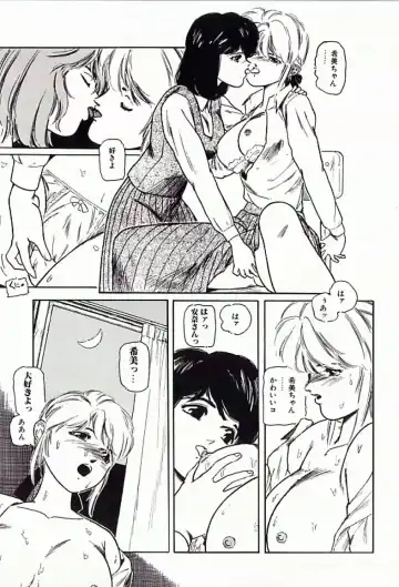 [Protonsaurus] 18-Kin Fhentai - Page 84