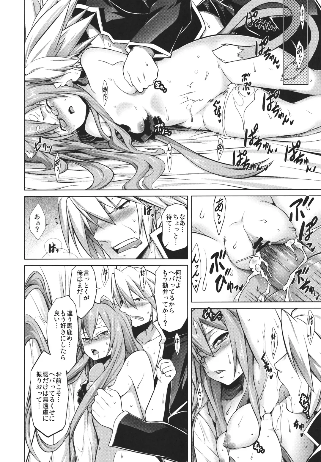 [Tanabe] BREAK BLUE STRAY CAT Fhentai - Page 19