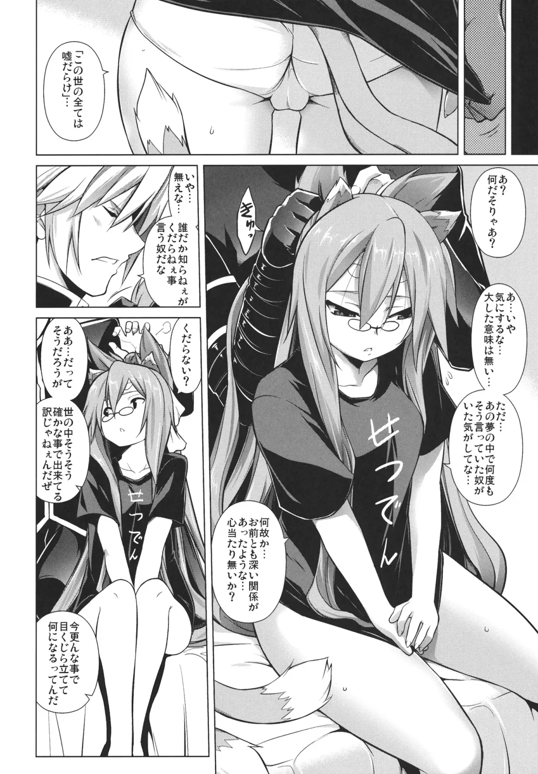 [Tanabe] BREAK BLUE STRAY CAT Fhentai - Page 23