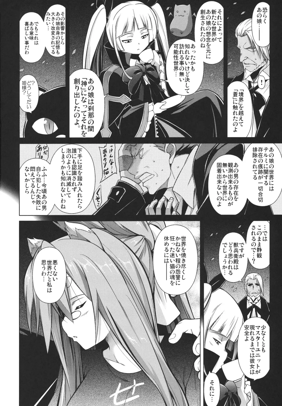 [Tanabe] BREAK BLUE STRAY CAT Fhentai - Page 25