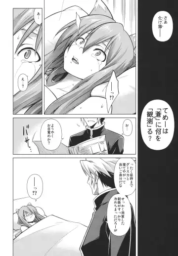 [Tanabe] BREAK BLUE STRAY CAT Fhentai - Page 5