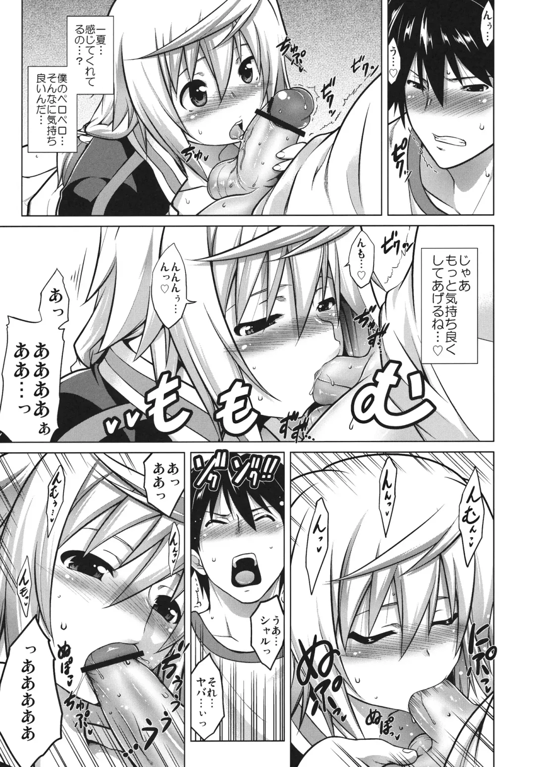 [Tanabe] Ryakushite IS Fhentai - Page 12