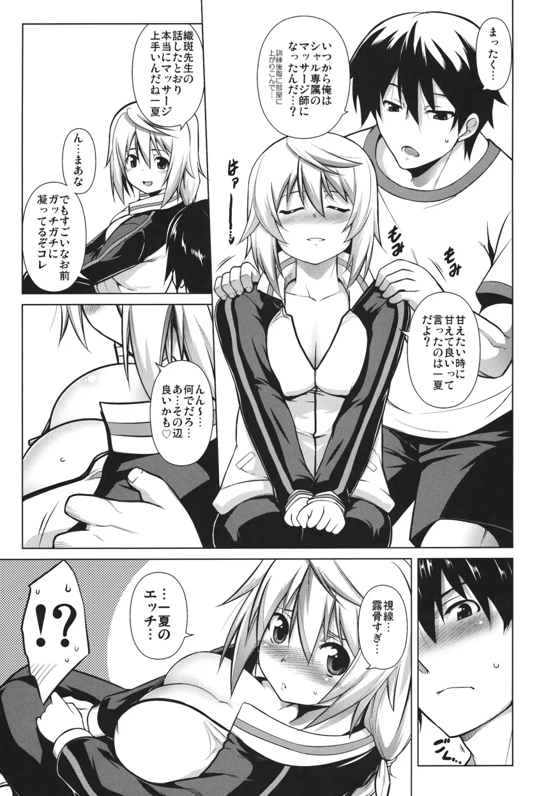 [Tanabe] Ryakushite IS Fhentai - Page 2