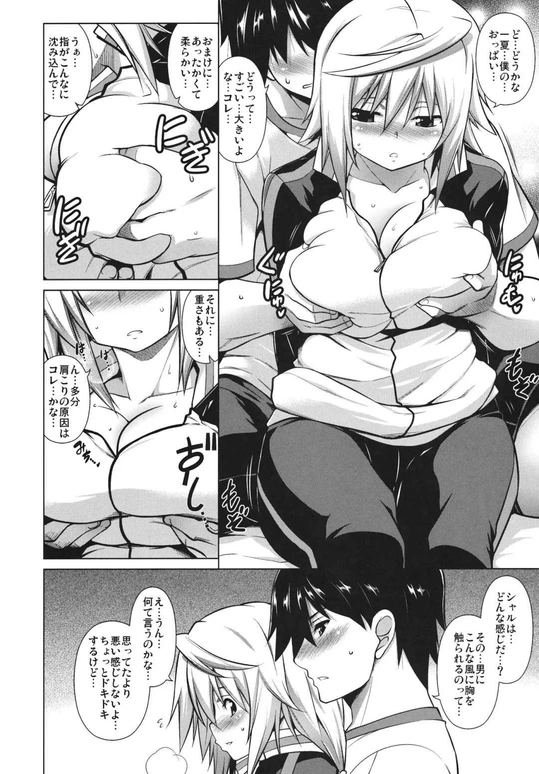 [Tanabe] Ryakushite IS Fhentai - Page 5