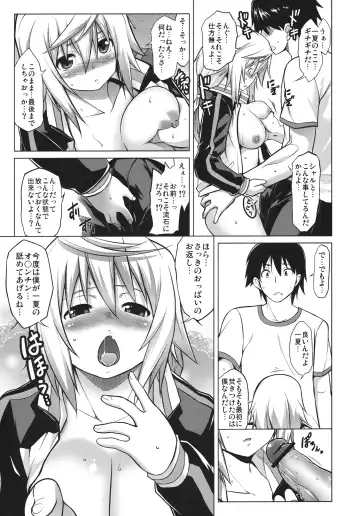 [Tanabe] Ryakushite IS Fhentai - Page 10