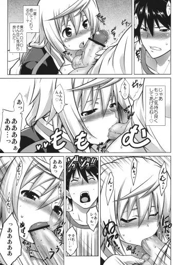 [Tanabe] Ryakushite IS Fhentai - Page 12