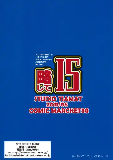 [Tanabe] Ryakushite IS Fhentai - Page 26