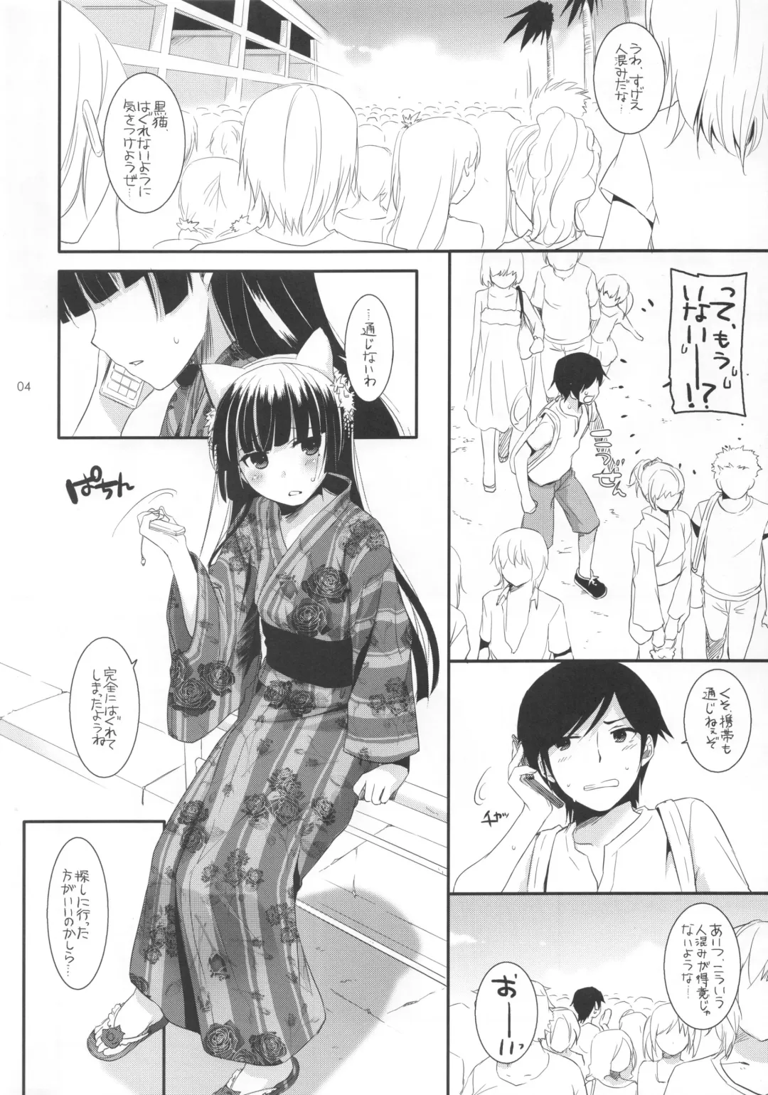 [Nakajima Yuka] D.L. action 63 Fhentai - Page 4