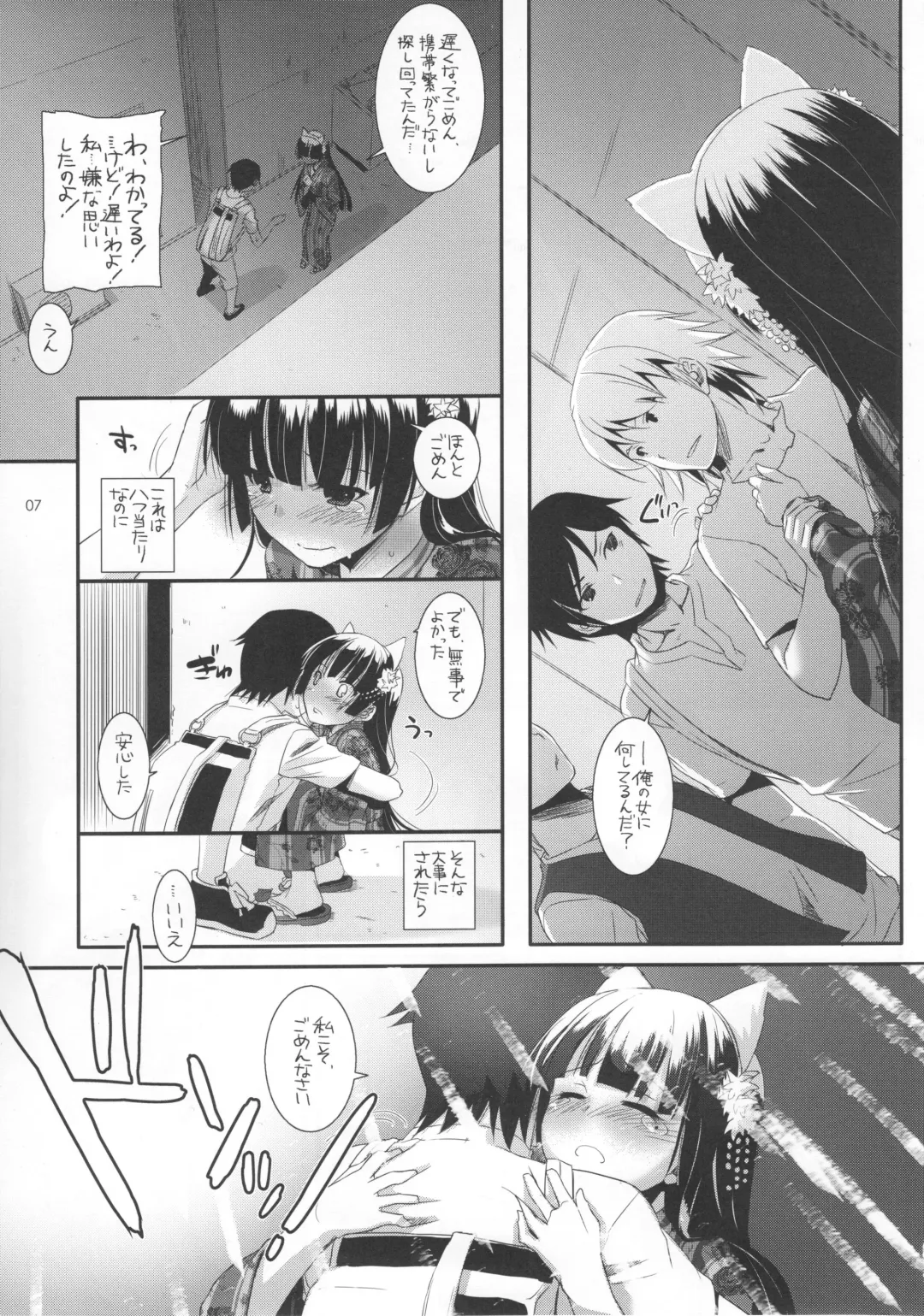 [Nakajima Yuka] D.L. action 63 Fhentai - Page 7