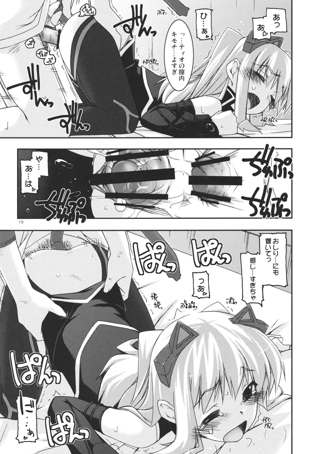 [Shikei] Tio Ijiri 2 Fhentai - Page 19