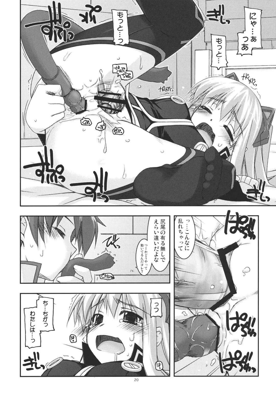 [Shikei] Tio Ijiri 2 Fhentai - Page 20
