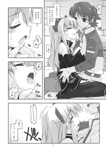 [Shikei] Tio Ijiri 2 Fhentai - Page 10