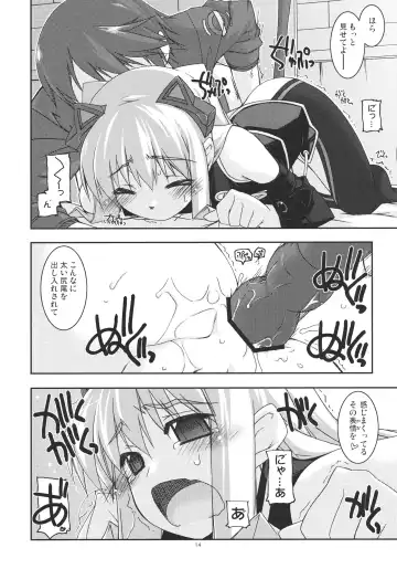 [Shikei] Tio Ijiri 2 Fhentai - Page 14