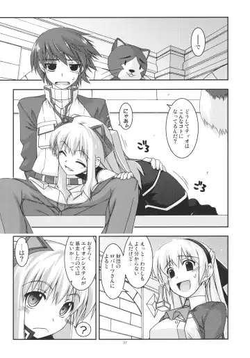 [Shikei] Tio Ijiri 2 Fhentai - Page 7