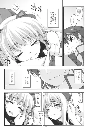 [Shikei] Tio Ijiri 2 Fhentai - Page 9