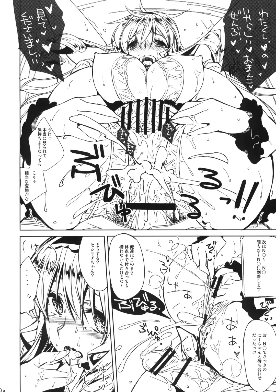 [Kekocha] Cecilia Chou Tokkyuu + IS Ero Uchiwa Fhentai - Page 19