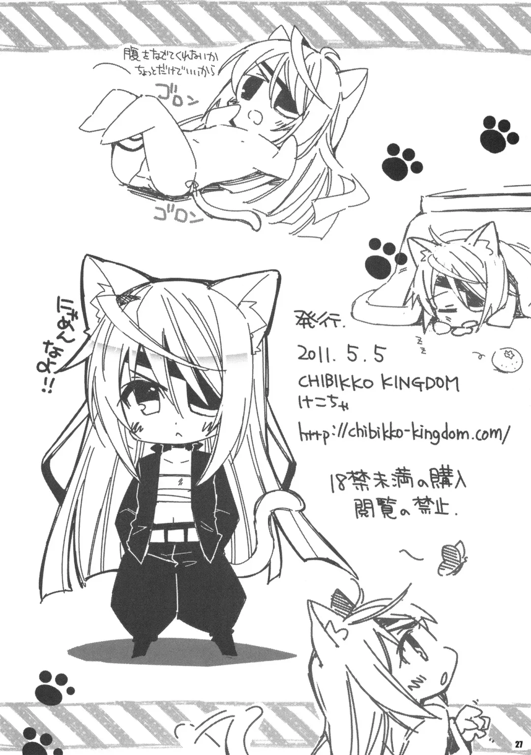 [Kekocha] Cecilia Chou Tokkyuu + IS Ero Uchiwa Fhentai - Page 26