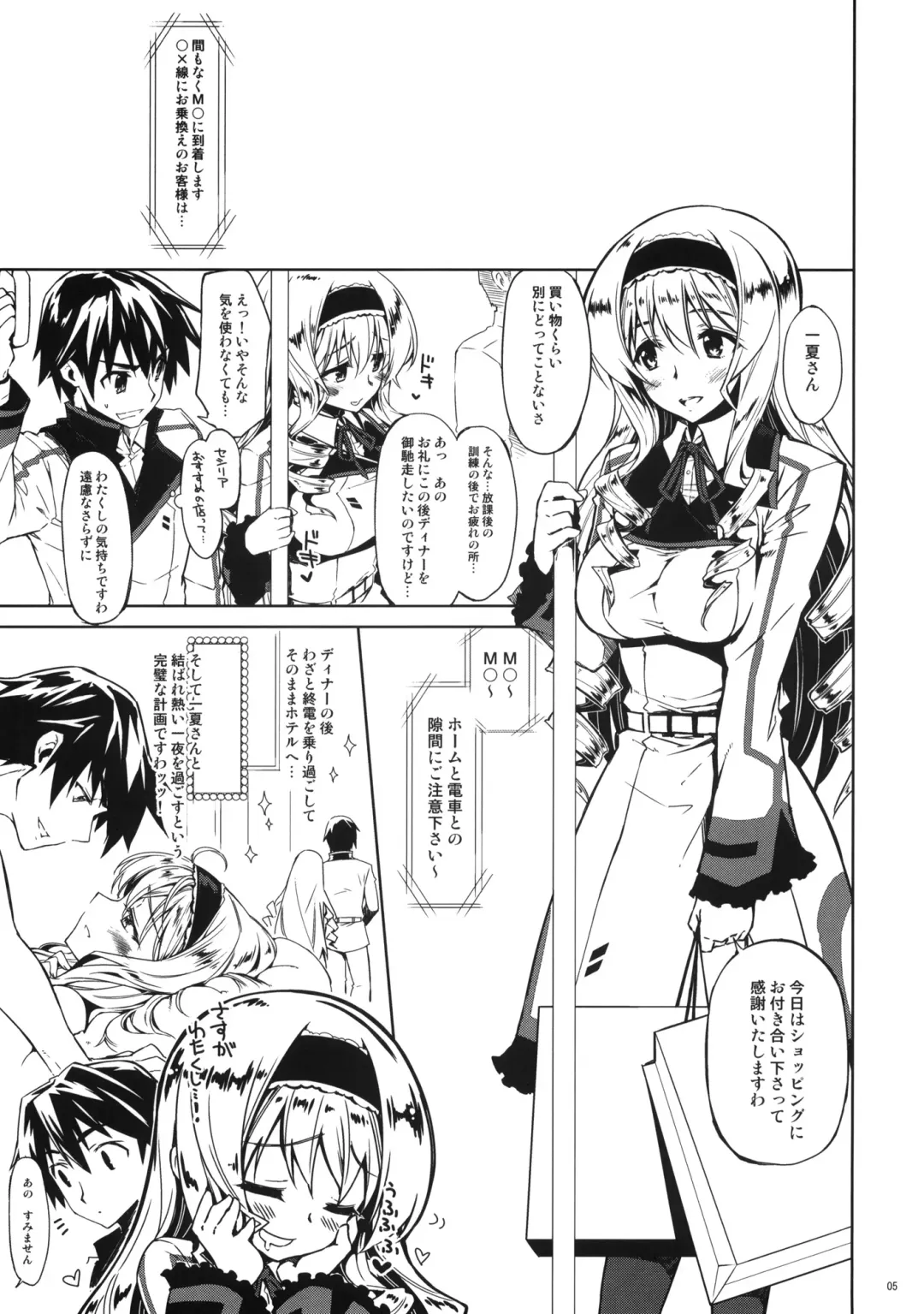 [Kekocha] Cecilia Chou Tokkyuu + IS Ero Uchiwa Fhentai - Page 4