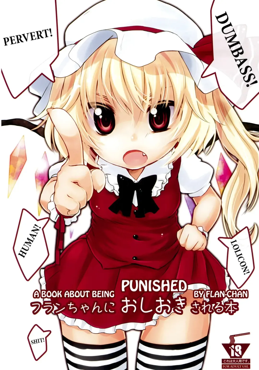 [Yukiu Con] Flan-chan ni Oshioki sareru Hon | A Book About Being Punished by Flan-chan Fhentai - Page 1