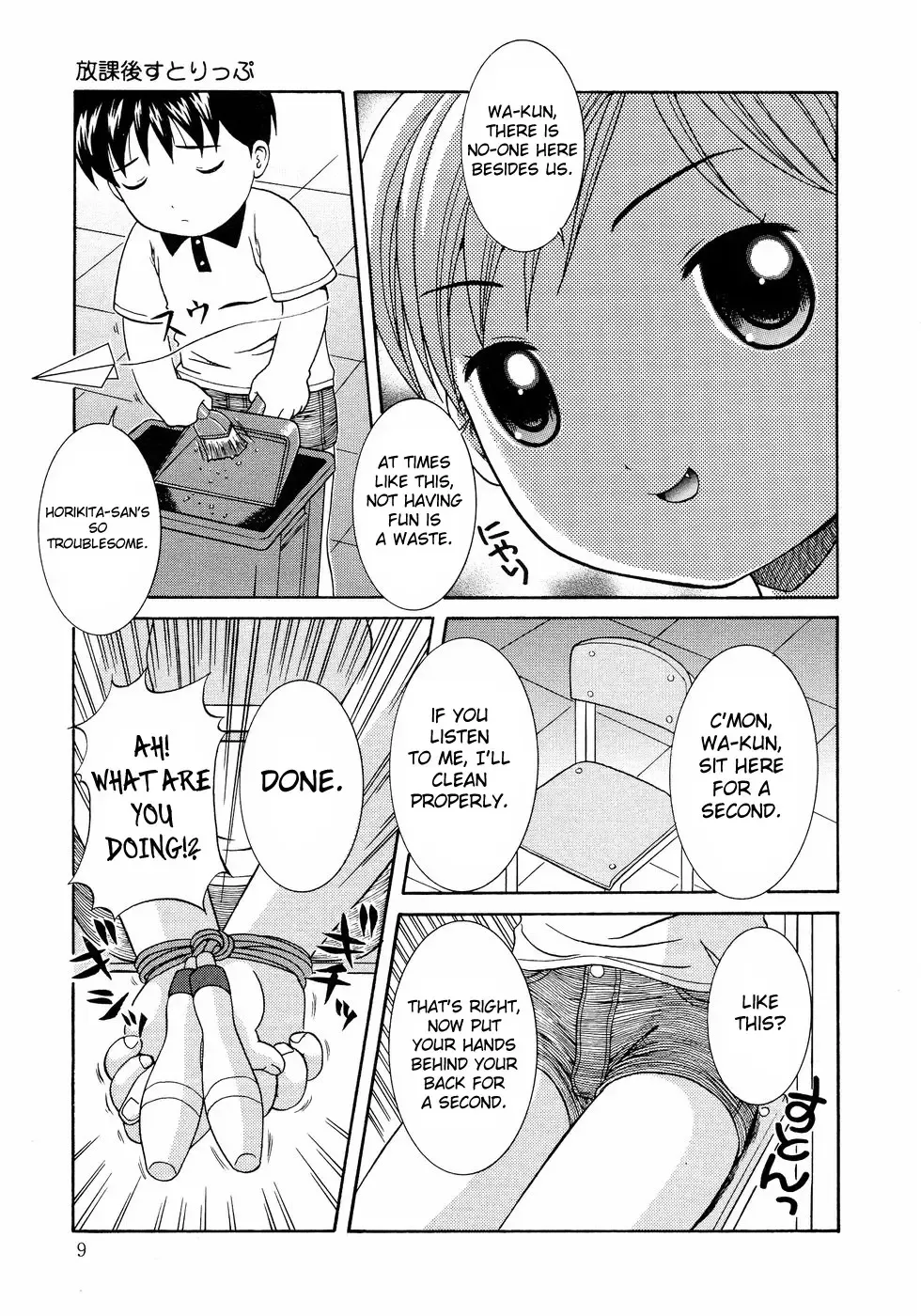 [Nendo.] Loli Ero Fhentai - Page 10