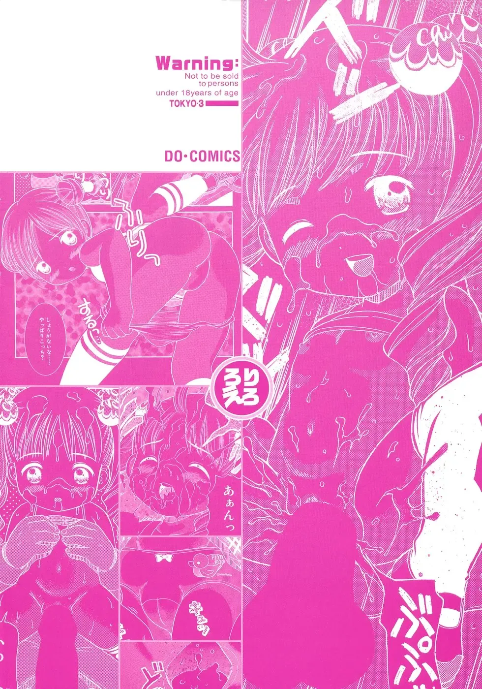 [Nendo.] Loli Ero Fhentai - Page 170