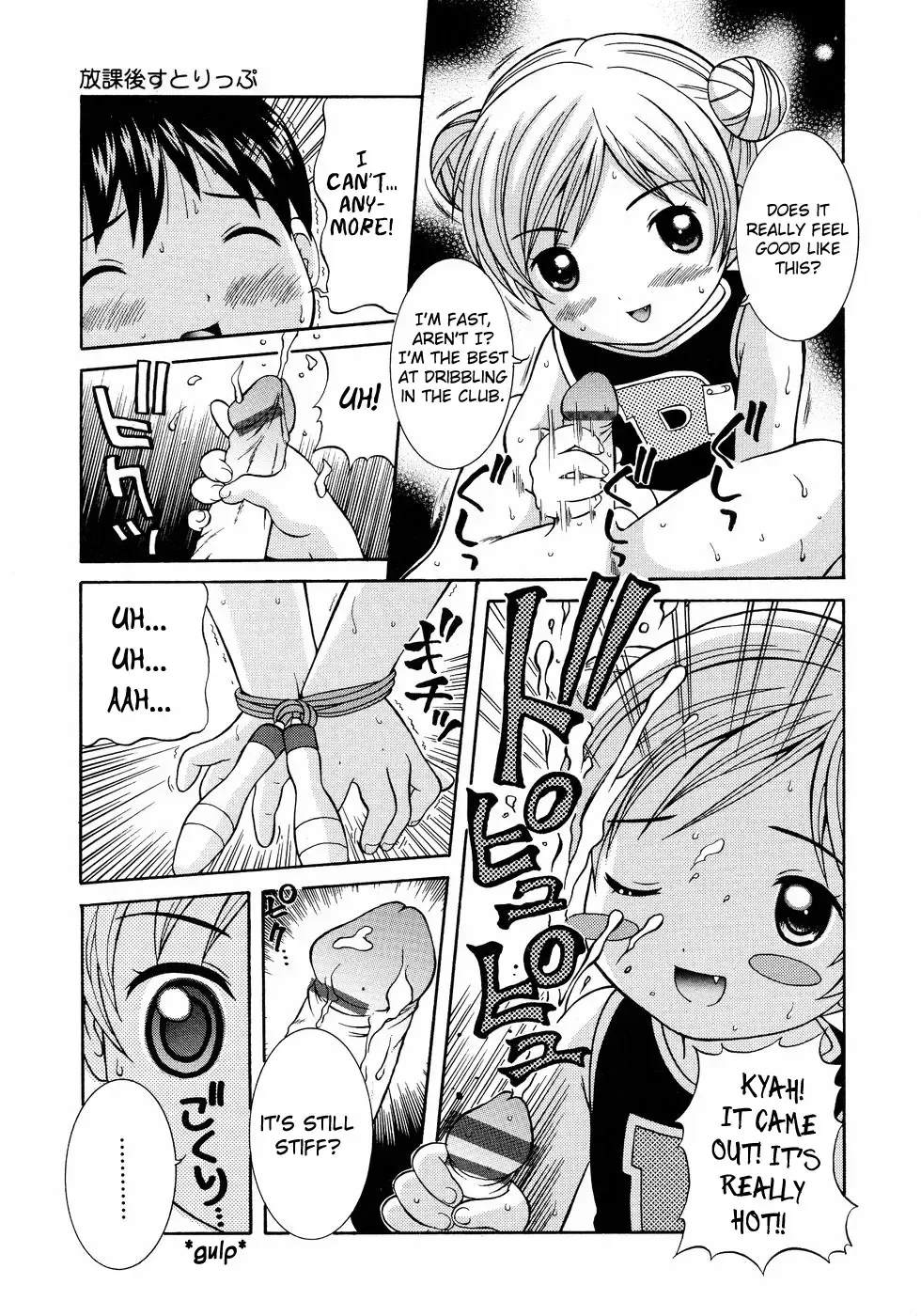 [Nendo.] Loli Ero Fhentai - Page 18
