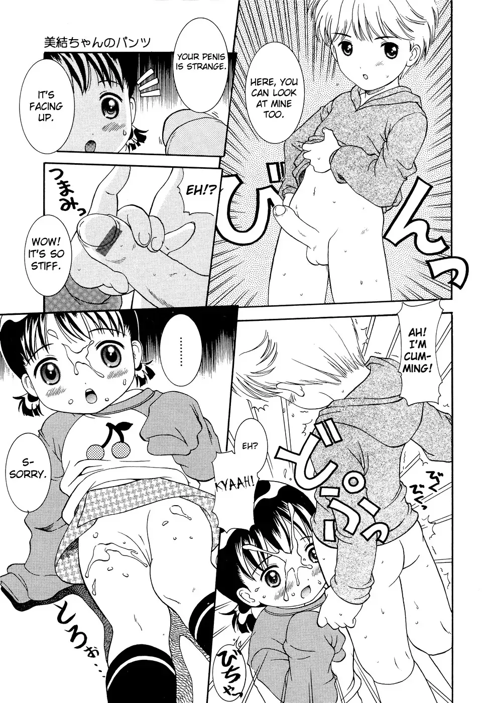 [Nendo.] Loli Ero Fhentai - Page 34