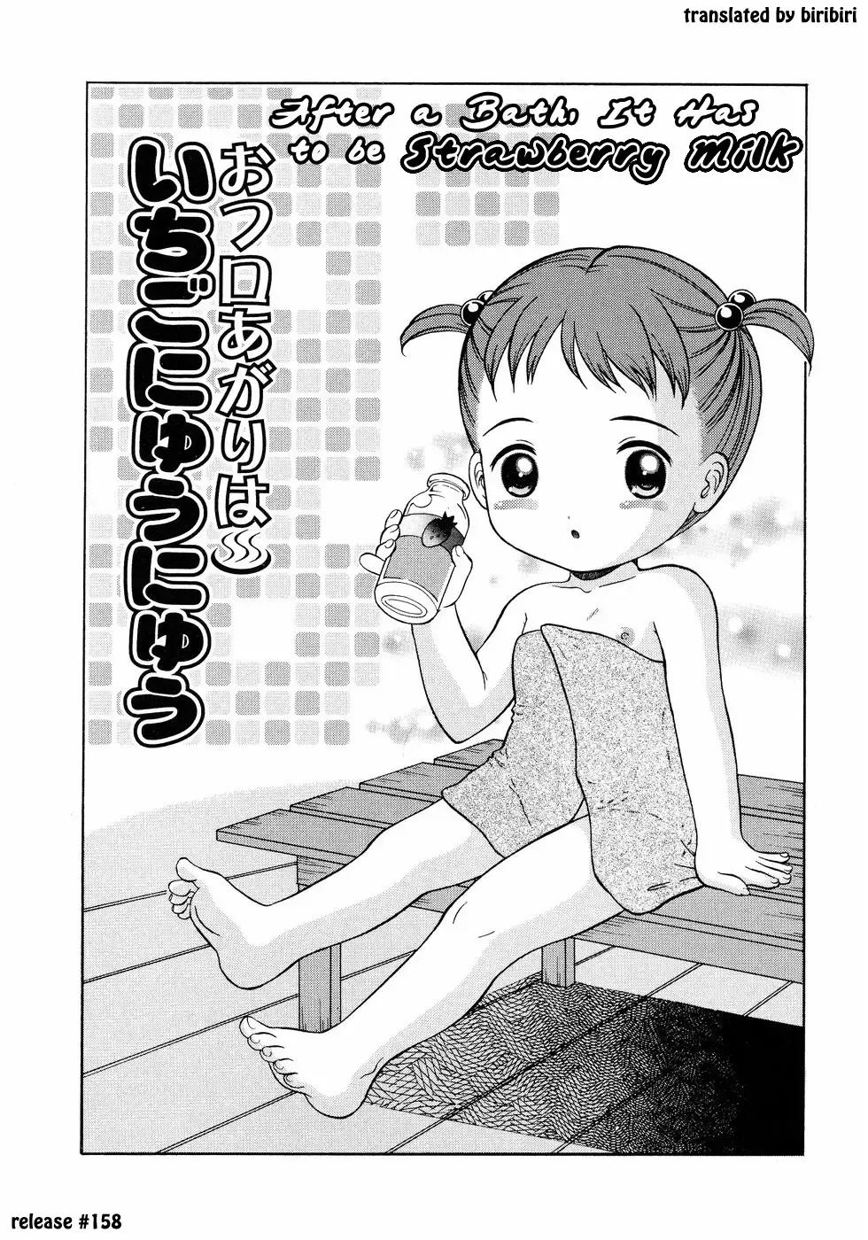 [Nendo.] Loli Ero Fhentai - Page 38