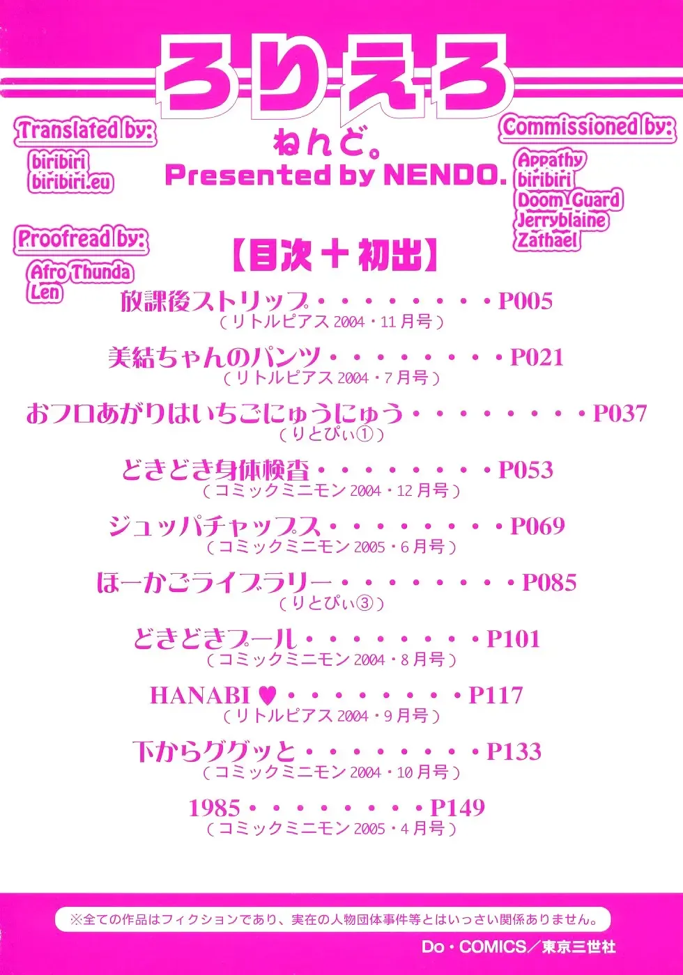 [Nendo.] Loli Ero Fhentai - Page 5