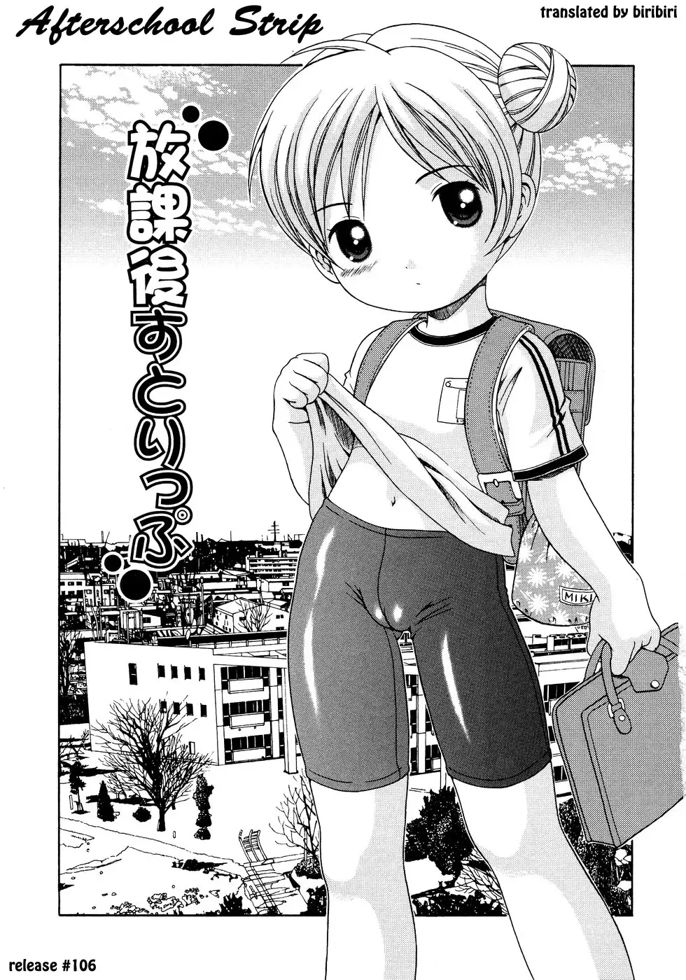 [Nendo.] Loli Ero Fhentai - Page 6