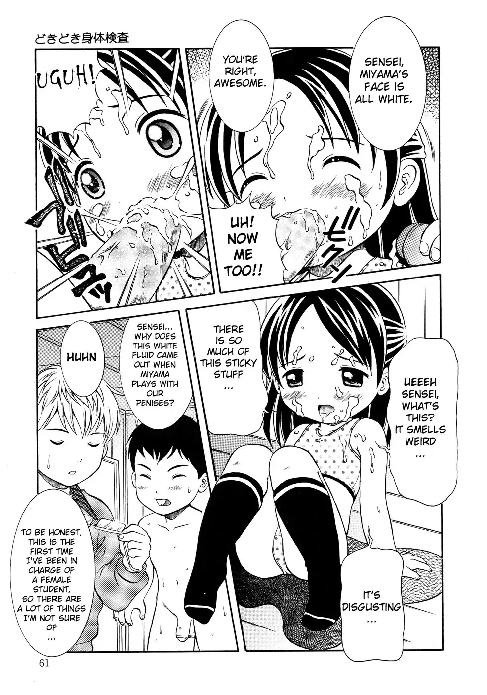 [Nendo.] Loli Ero Fhentai - Page 62