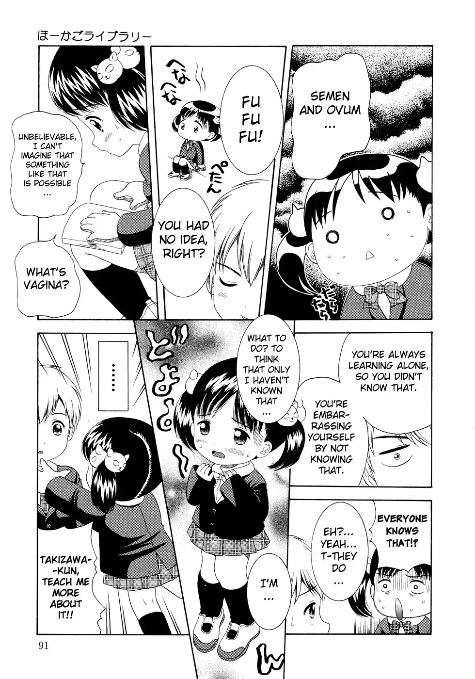 [Nendo.] Loli Ero Fhentai - Page 92