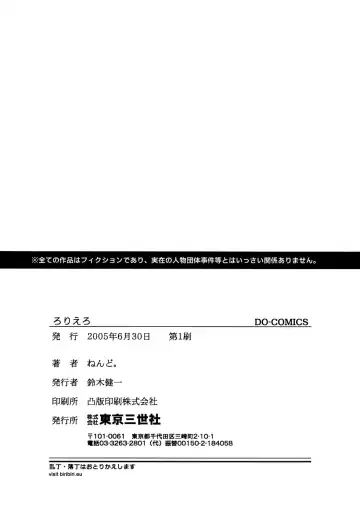 [Nendo.] Loli Ero Fhentai - Page 167