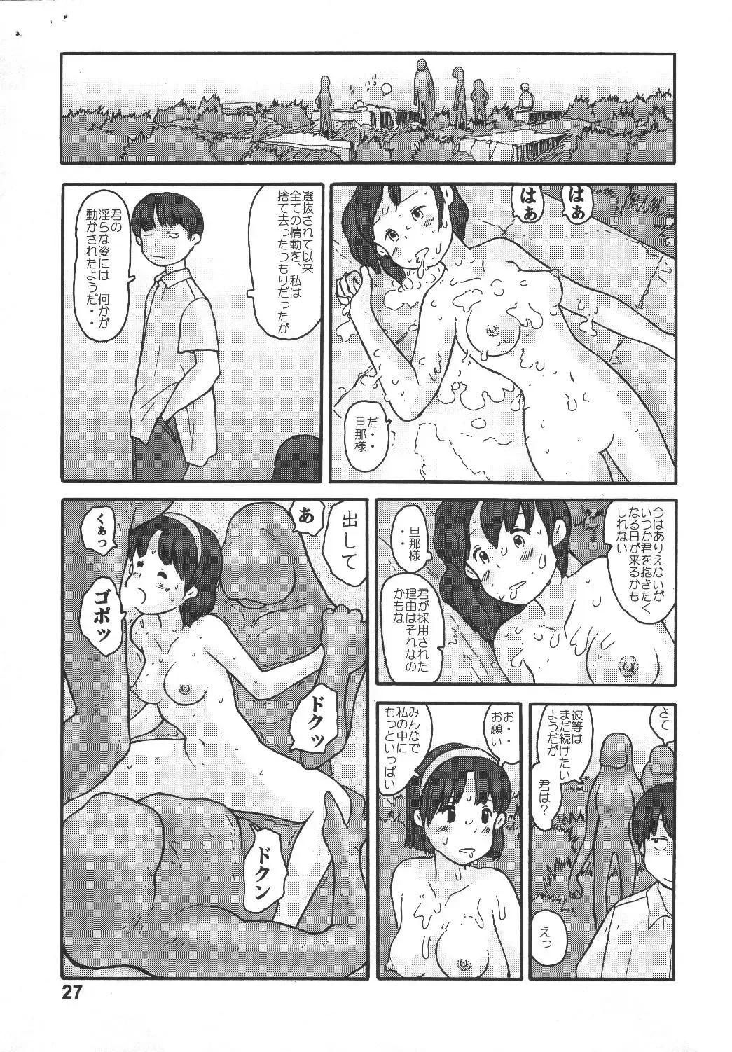 [Hirotake Awataka] Kyoutei Ryouiki Fhentai - Page 25