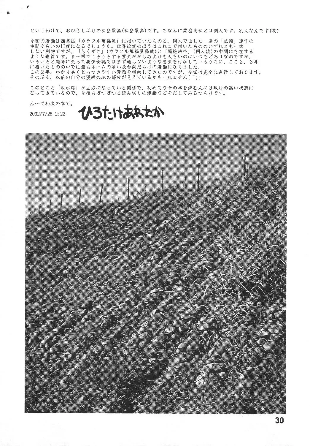 [Hirotake Awataka] Kyoutei Ryouiki Fhentai - Page 27