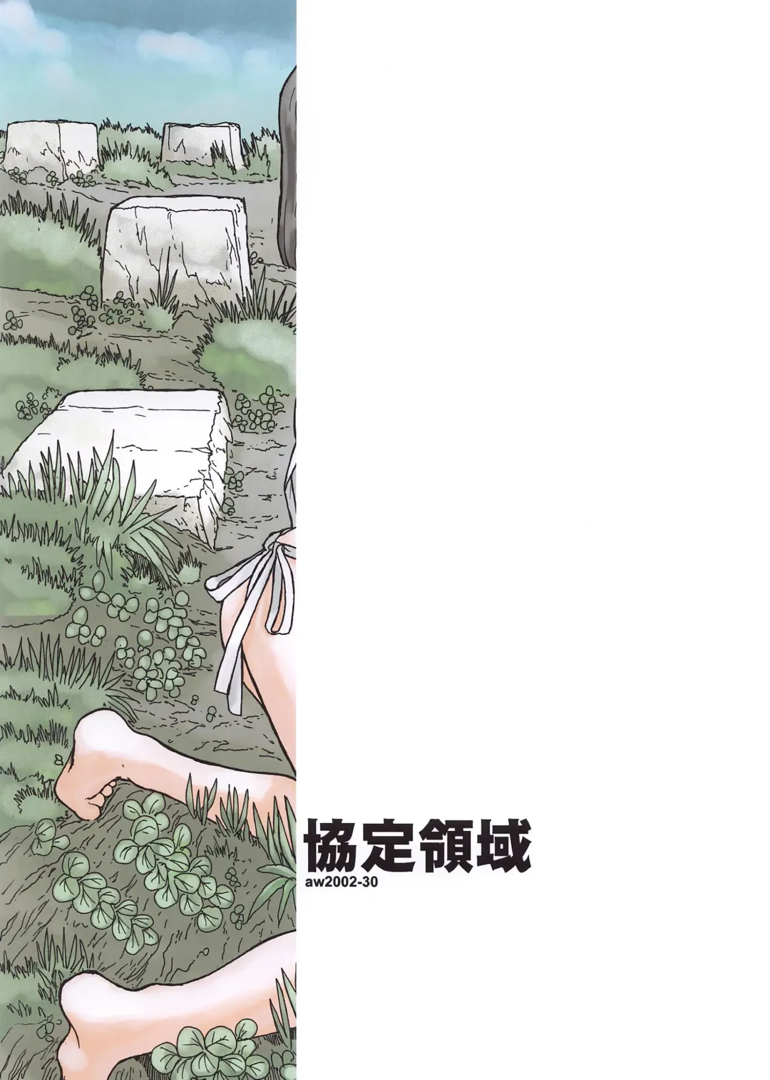 [Hirotake Awataka] Kyoutei Ryouiki Fhentai - Page 28