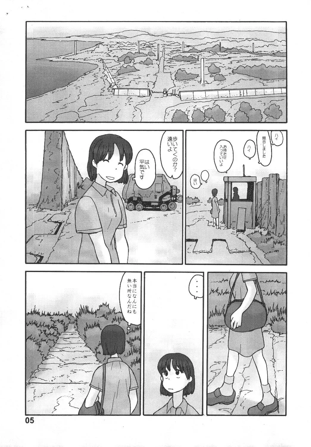 [Hirotake Awataka] Kyoutei Ryouiki Fhentai - Page 3