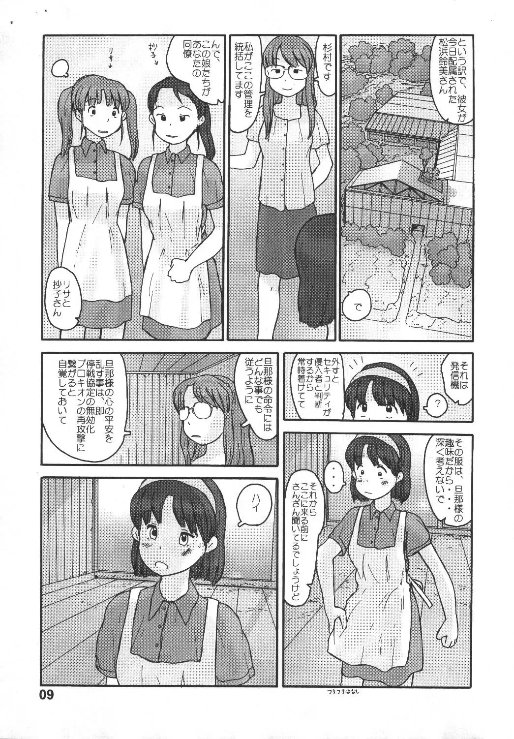 [Hirotake Awataka] Kyoutei Ryouiki Fhentai - Page 7