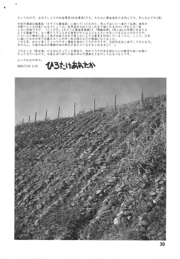 [Hirotake Awataka] Kyoutei Ryouiki Fhentai - Page 27