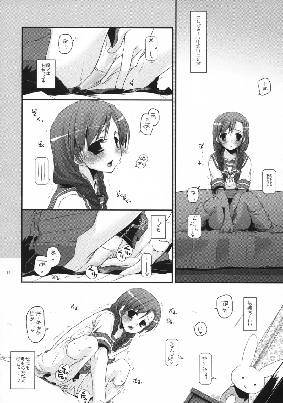 [Nakajima Yuka] Seifuku Rakuen 23 - Costume Paradise 23 Fhentai - Page 13